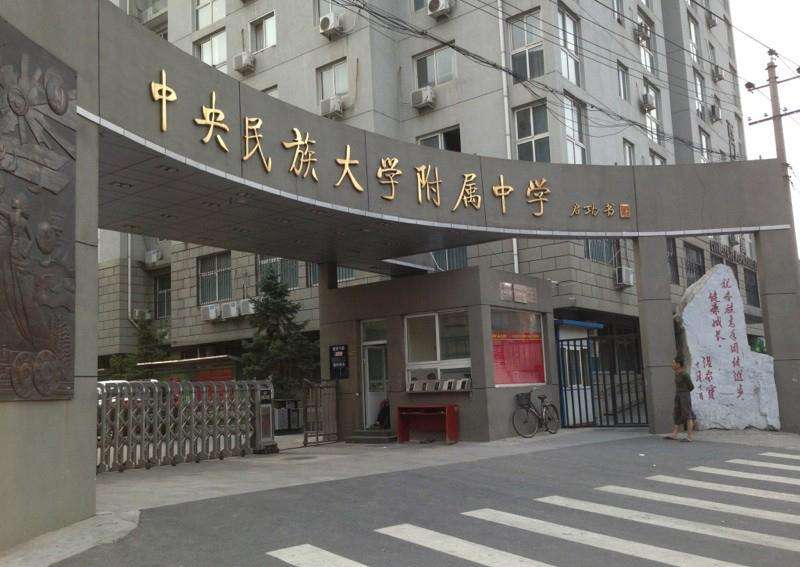 中央民族大學(xué)附屬中學(xué)-裝修工程.jpg